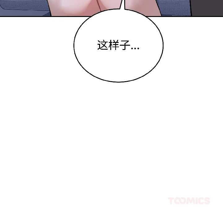 错位的星辰第26話