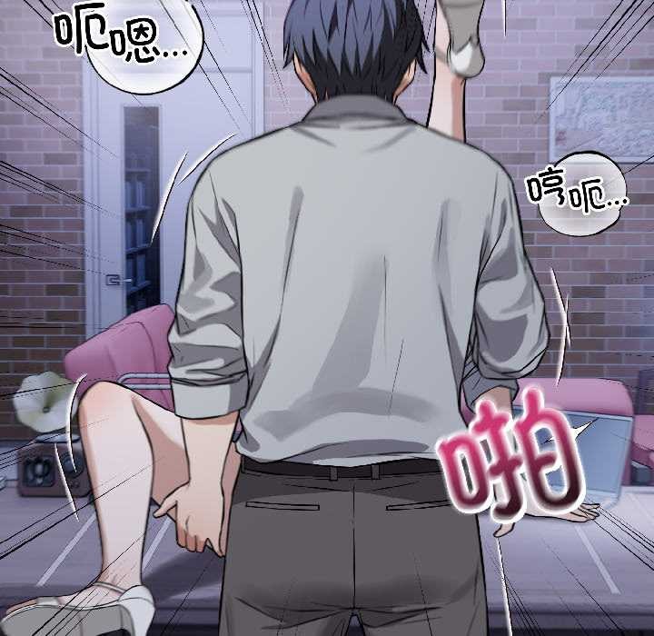 错位的星辰第26話