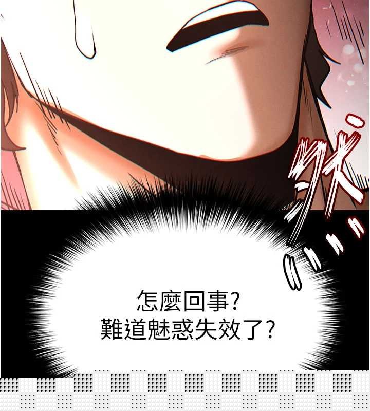 末日鵰堡第59話-把妳改造成行走飛機杯