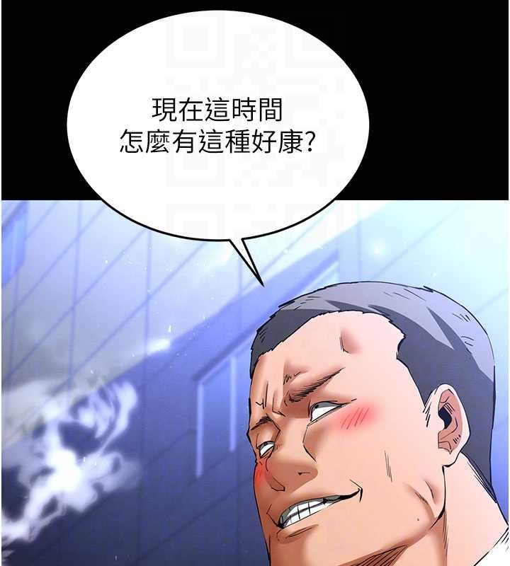 末日鵰堡第59話-把妳改造成行走飛機杯