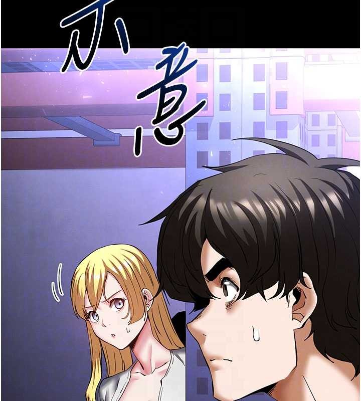 末日鵰堡第59話-把妳改造成行走飛機杯