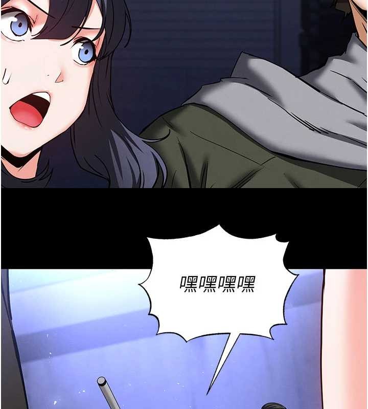 末日鵰堡第59話-把妳改造成行走飛機杯