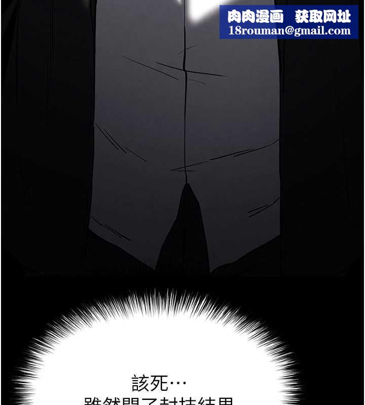 末日鵰堡第59話-把妳改造成行走飛機杯