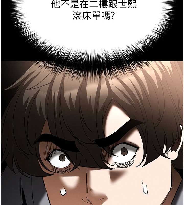 末日鵰堡第59話-把妳改造成行走飛機杯