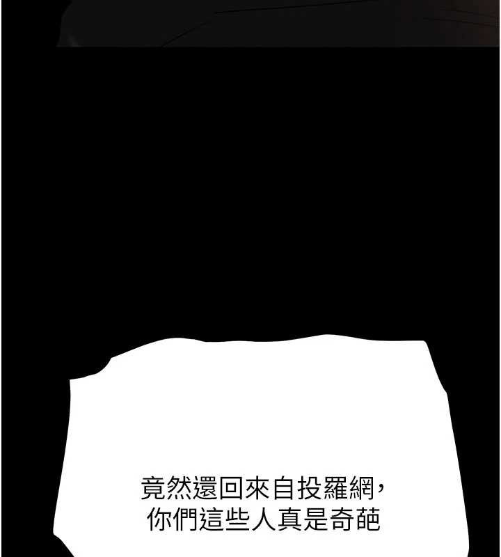 末日鵰堡第59話-把妳改造成行走飛機杯