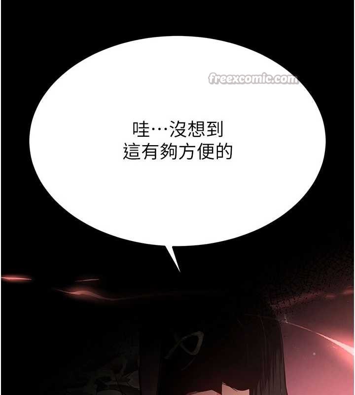 末日鵰堡第59話-把妳改造成行走飛機杯