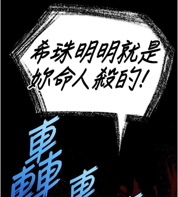 末日鵰堡第59話-把妳改造成行走飛機杯