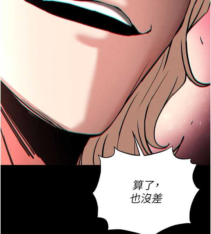 末日鵰堡第59話-把妳改造成行走飛機杯