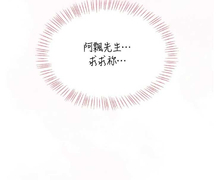 飞机杯女神连线中第43話-徹底獨占女神小穴