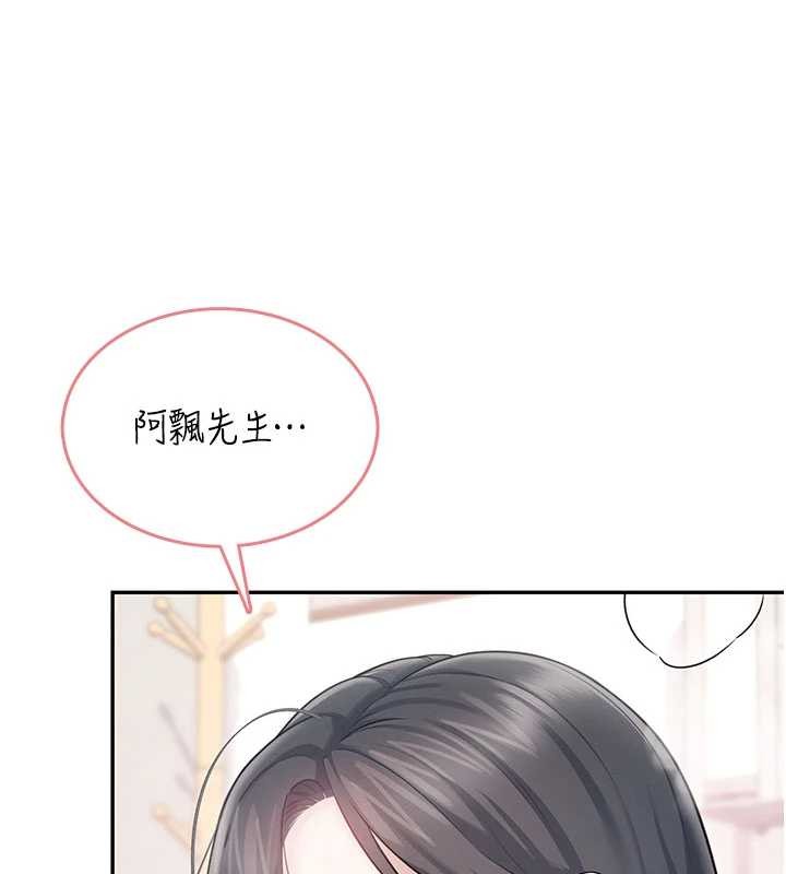 飞机杯女神连线中第43話-徹底獨占女神小穴