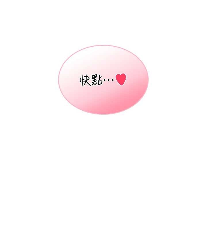 飞机杯女神连线中第43話-徹底獨占女神小穴