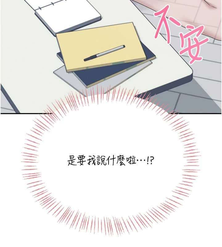 飞机杯女神连线中第43話-徹底獨占女神小穴