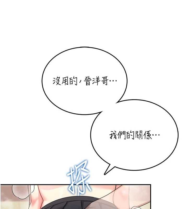飞机杯女神连线中第43話-徹底獨占女神小穴