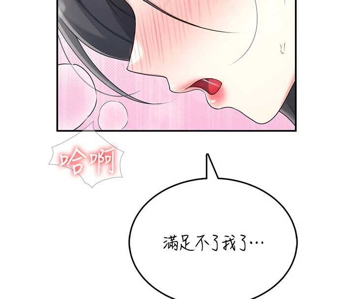 飞机杯女神连线中第43話-徹底獨占女神小穴