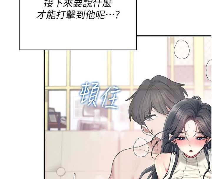 飞机杯女神连线中第43話-徹底獨占女神小穴