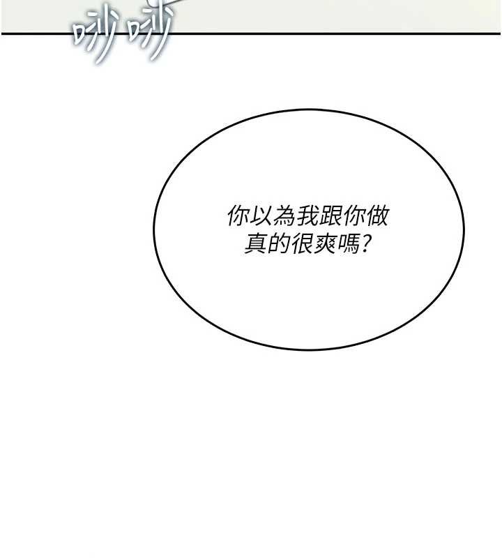 飞机杯女神连线中第43話-徹底獨占女神小穴