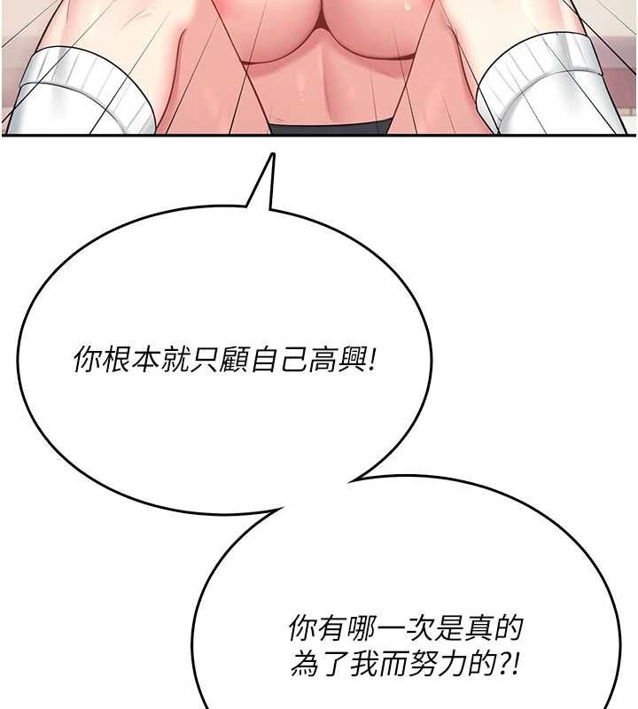 飞机杯女神连线中第43話-徹底獨占女神小穴