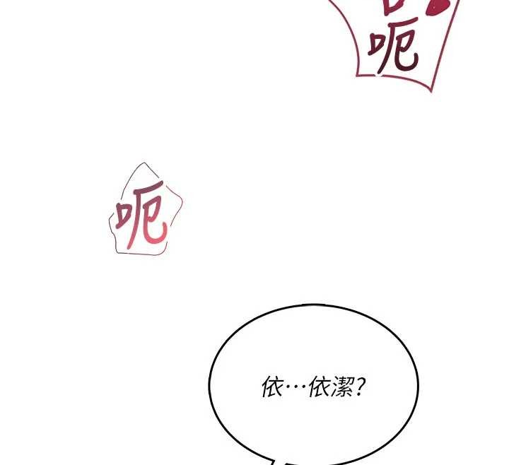 飞机杯女神连线中第43話-徹底獨占女神小穴