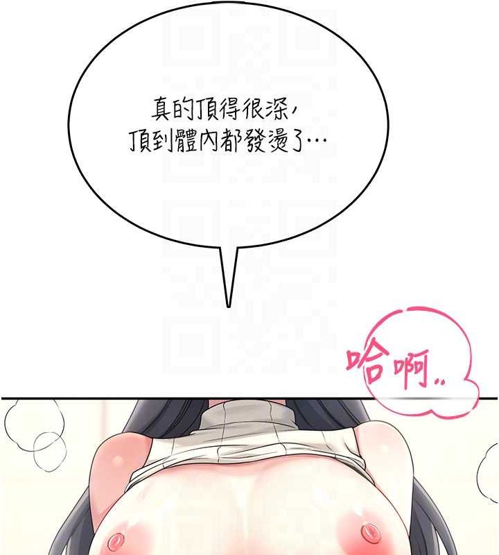 飞机杯女神连线中第43話-徹底獨占女神小穴