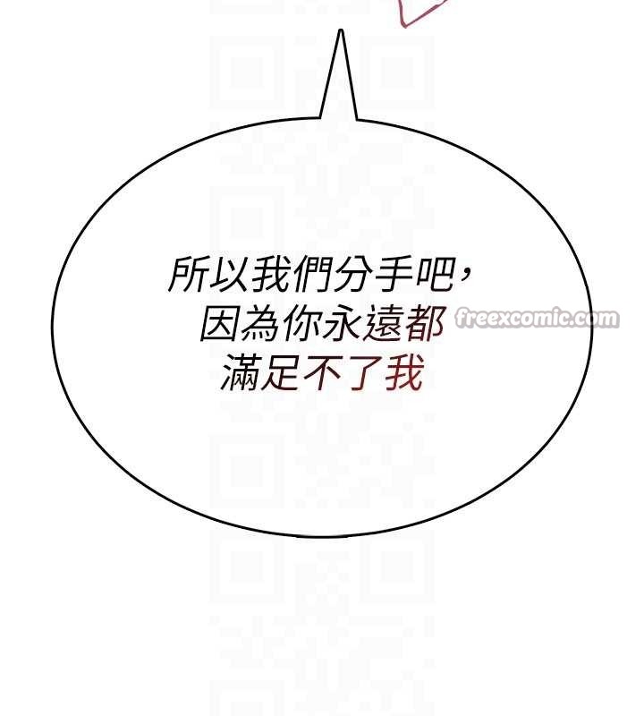 飞机杯女神连线中第43話-徹底獨占女神小穴