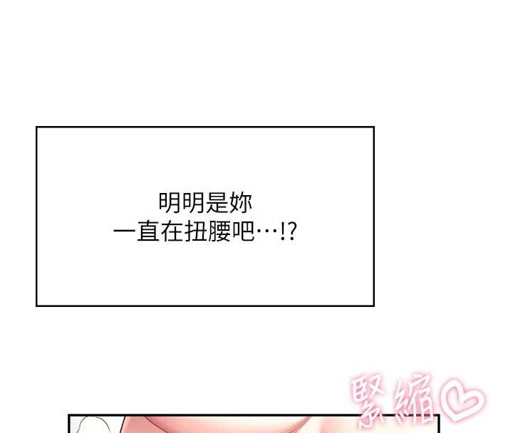 飞机杯女神连线中第43話-徹底獨占女神小穴