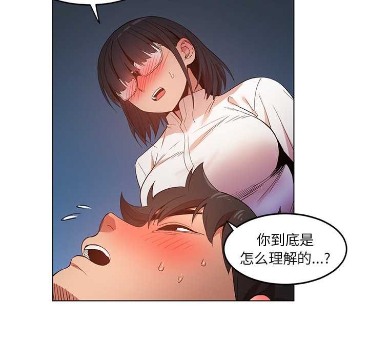 她的直播间第42話