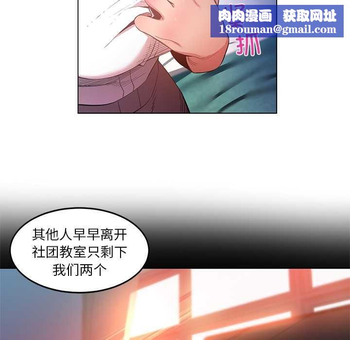 她的直播间第42話