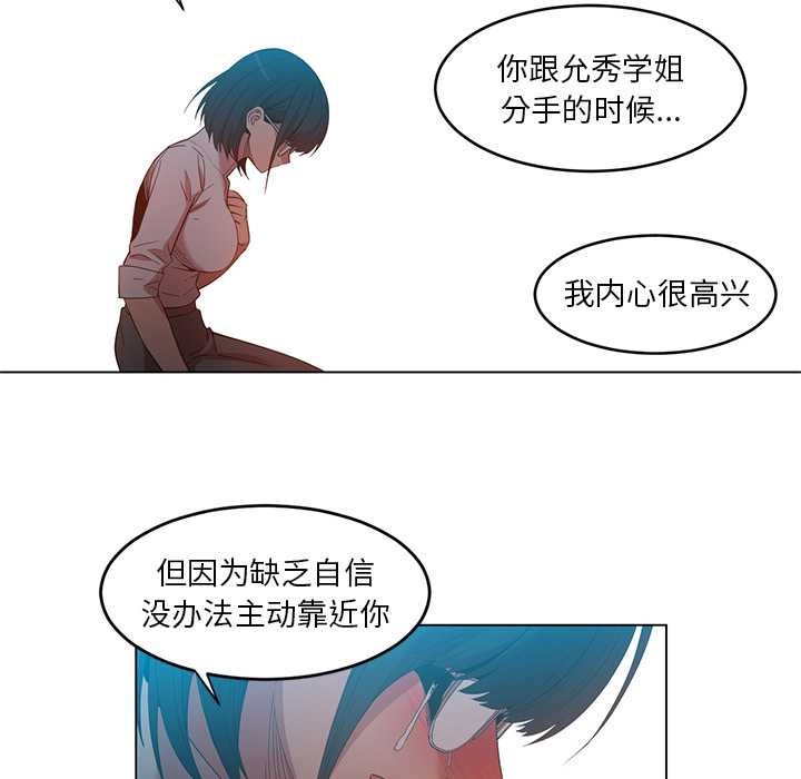 她的直播间第42話