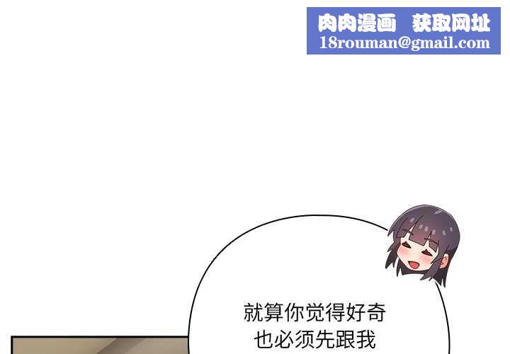 与众不同的兄妹第27話