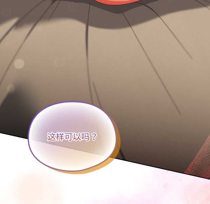 与众不同的兄妹第27話