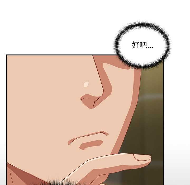 与众不同的兄妹第27話