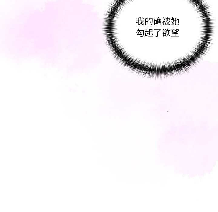 与众不同的兄妹第27話