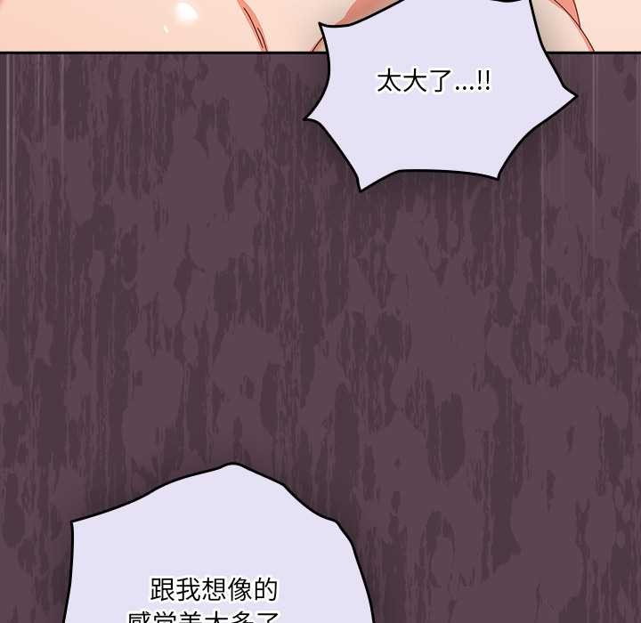 与众不同的兄妹第27話