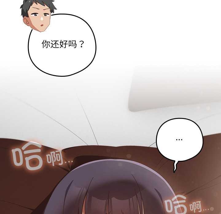 与众不同的兄妹第27話