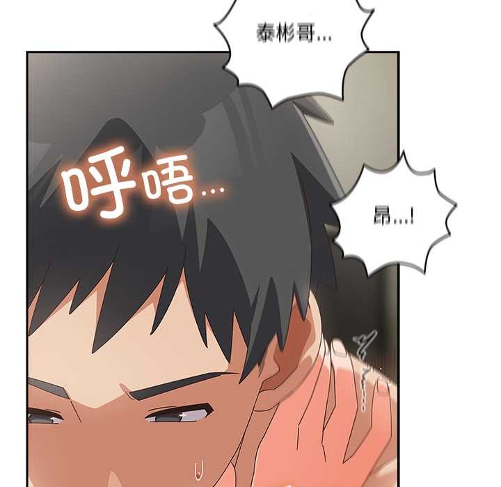 与众不同的兄妹第27話