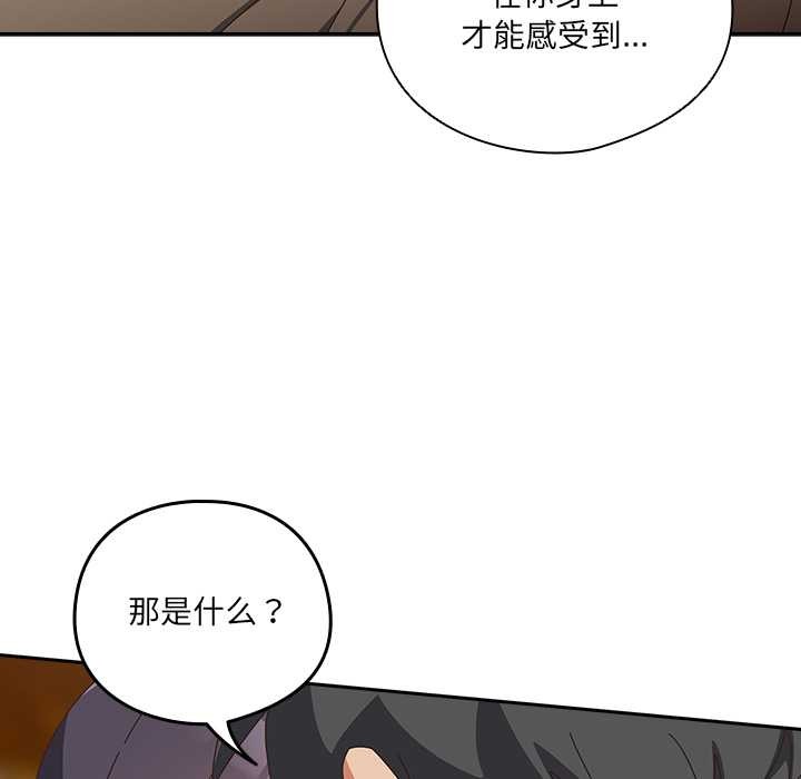 与众不同的兄妹第27話