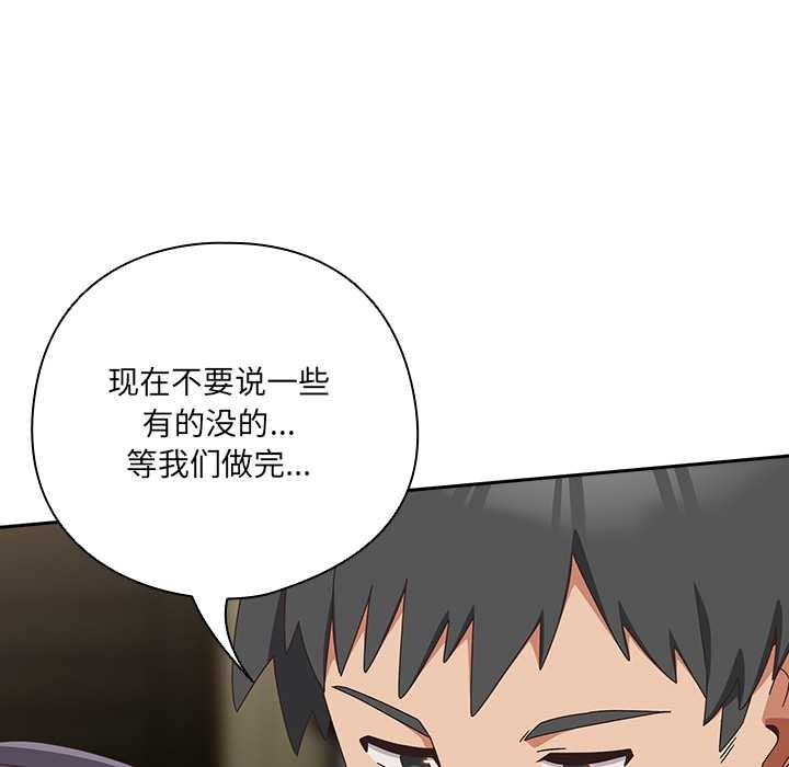 与众不同的兄妹第27話