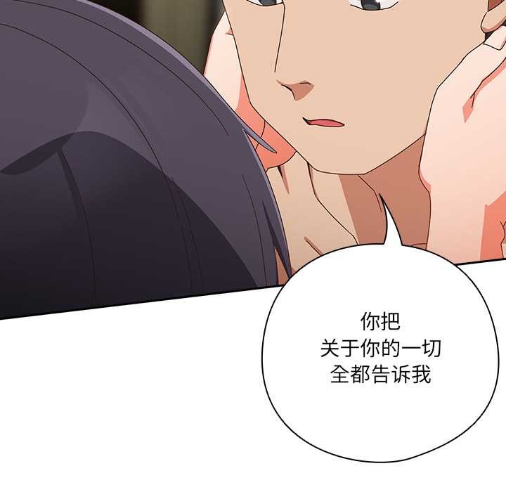 与众不同的兄妹第27話