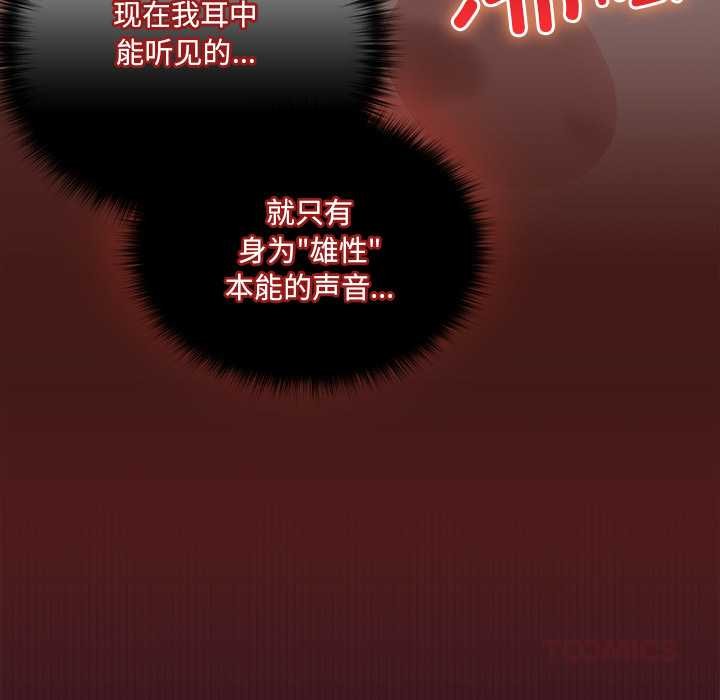 与众不同的兄妹第27話