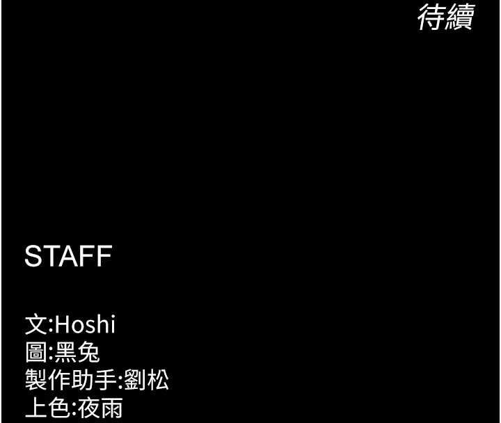 狱火重生第48話-我要用精液灌滿妳的子宮