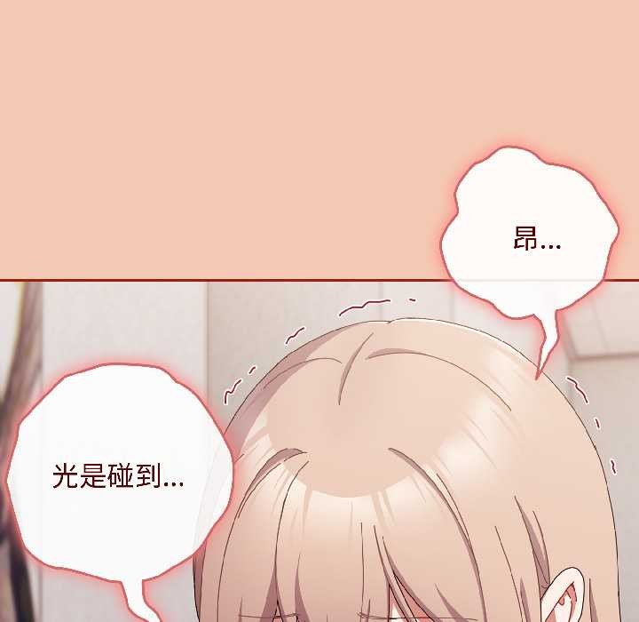 爱上你也好第45話