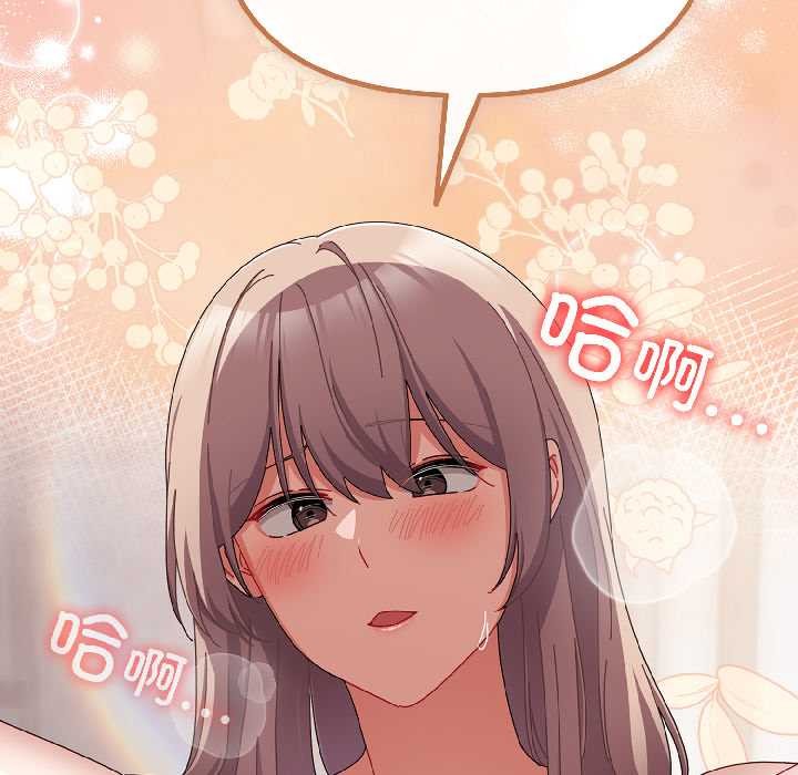 爱上你也好第45話