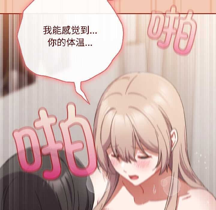 愛上你也好第45話