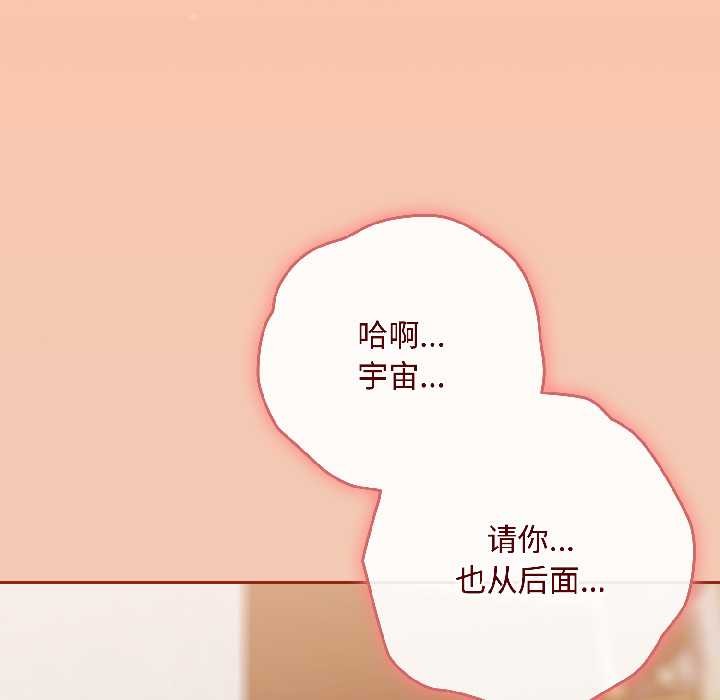 爱上你也好第45話