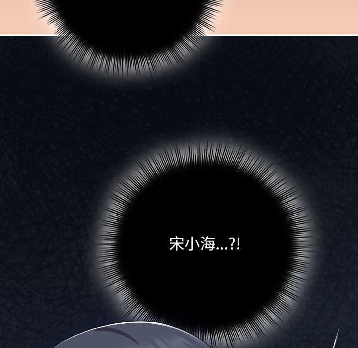 爱上你也好第45話