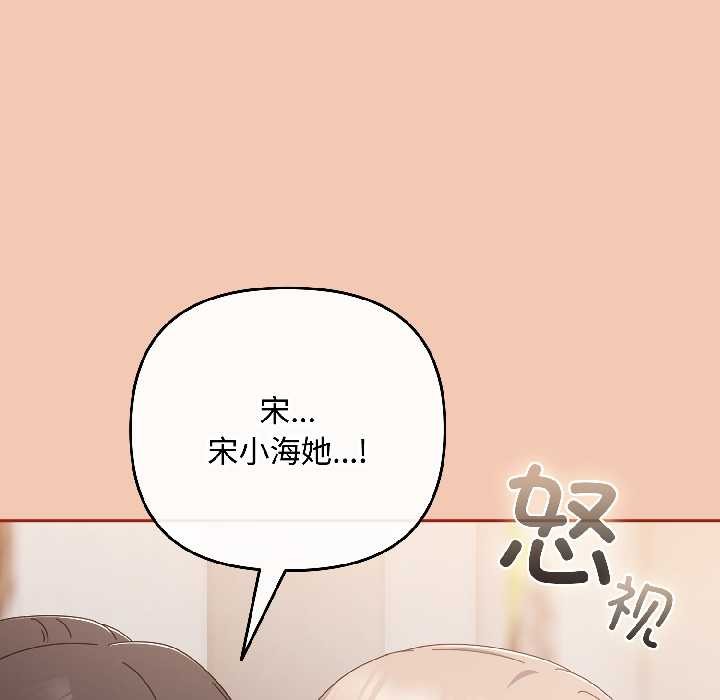 爱上你也好第45話