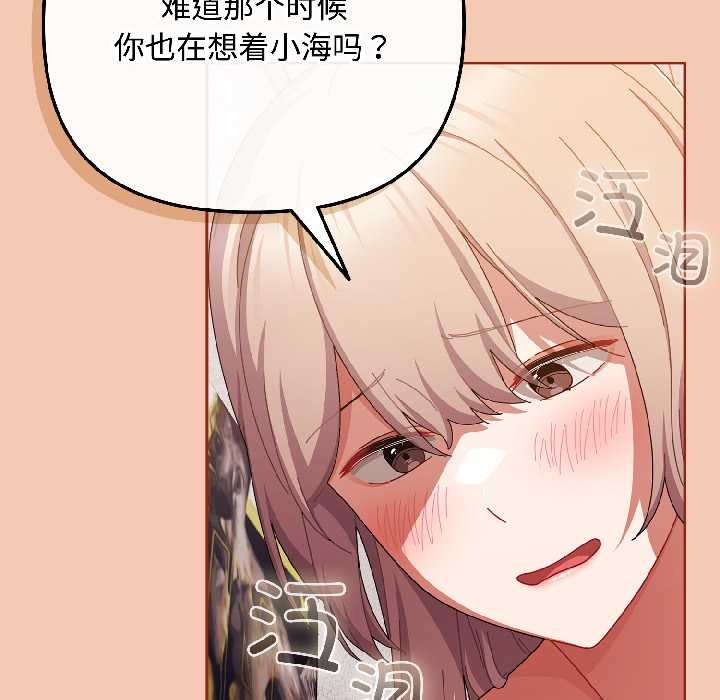 爱上你也好第45話