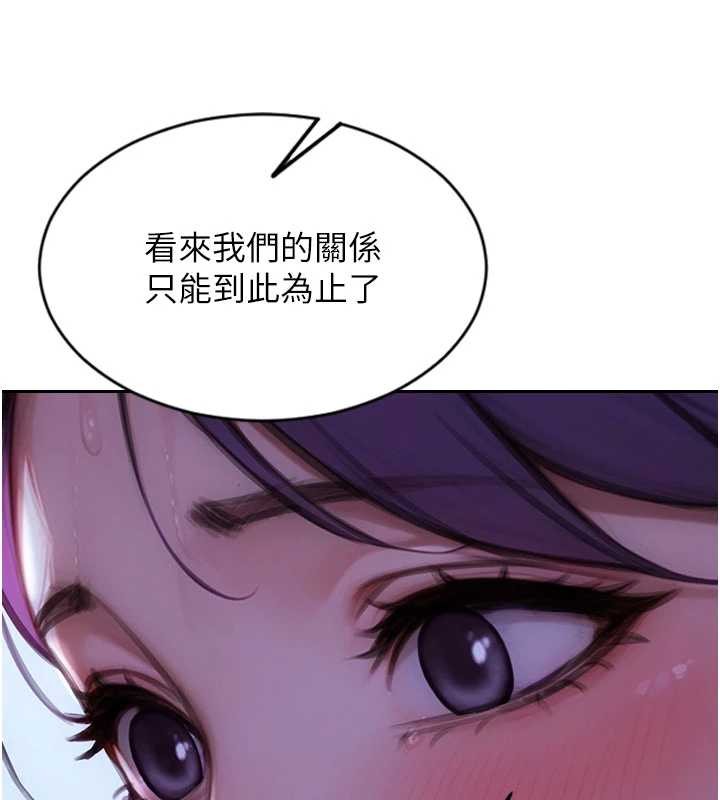 单身即纵慾第32話-與陌生女人的綑綁play