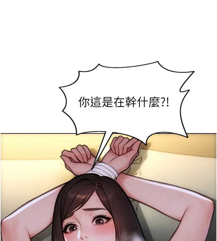 单身即纵慾第32話-與陌生女人的綑綁play