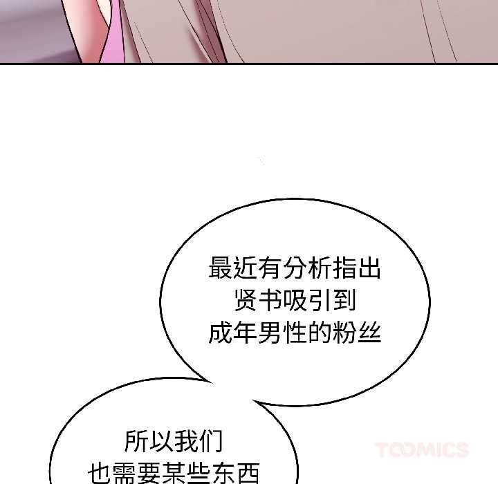 难言之秘第31話